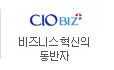 CLOBIZ : ����Ͻ������ǵ�����