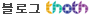 ���α� thoth